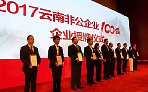 云南俊发集团有限公司