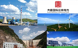 云南大唐国际电力有限公司